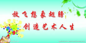 美术海报