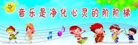 音乐标语