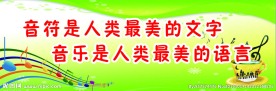 音乐海报