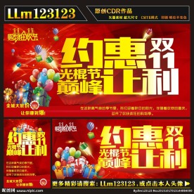 双十一