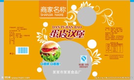 蛋皮汉堡
