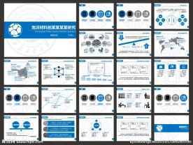 论文PPT   答辩PPT