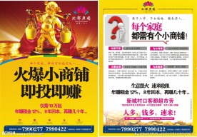 商业地产DM