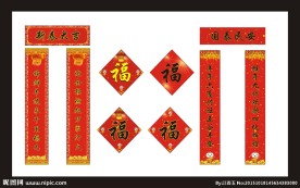 2016年  对联