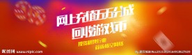 游戏广告banner