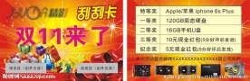 刮刮乐  双十一来了