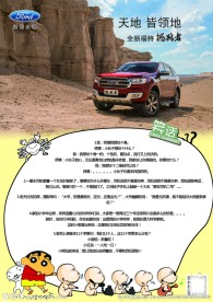 江铃汽车 挂牌