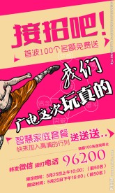 广电宣传彩页