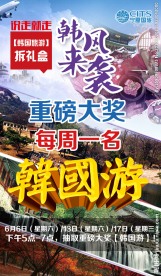 韩国游