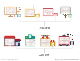 学校考勤制度表
