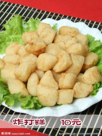 炸打糕