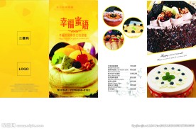 西餐厅菜牌两折页