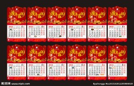 2016猴年挂历