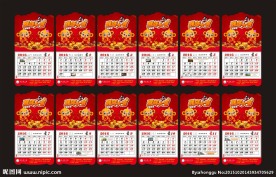 2016 猴年挂历