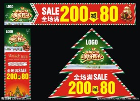 元旦 圣诞节 2016