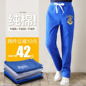 淘宝秋季男款运动长裤主图ps