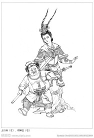 土行孙 邓婵玉