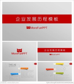 企业PPT  商务PPT