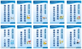 工厂安全标语