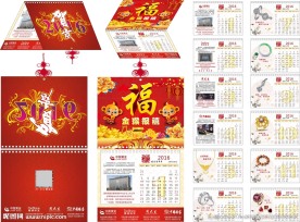 2016珠宝猴年年历日历挂历