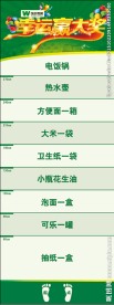 跳优惠