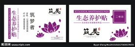 美容名片