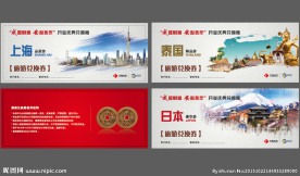 旅游兑换券