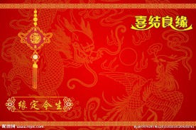 喜帖