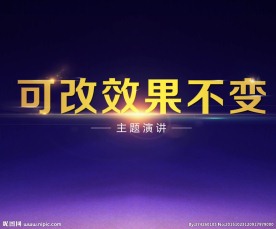 金色金属光效字