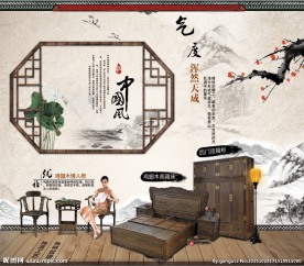 仿古家具