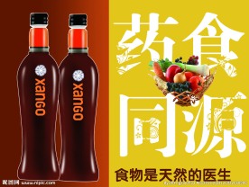 药食同源
