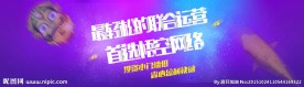 游戏banner广告