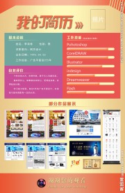 个人简历