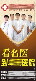 医院户外广告