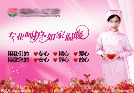 医院院内形象