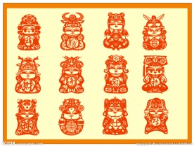 福禄寿喜财十二生肖福娃剪纸
