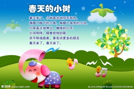 春天的小树