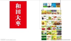 干果特产灯布
