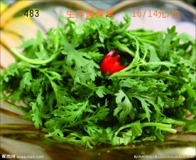 三色蒸菜