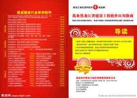 说明书封面设计