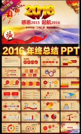 年终总结PPT