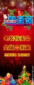 特惠巨献  缤纷圣诞