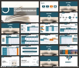 论文PPT   答辩PPT