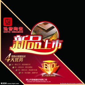 陶瓷标签