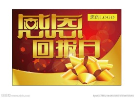 感恩回报日吊旗