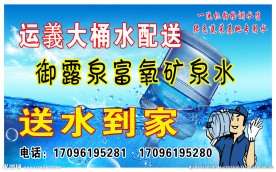 大桶水