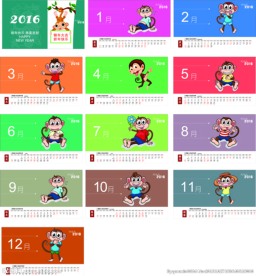 猴年台历 2016年