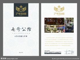 单页海报