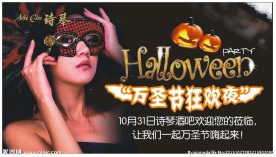 万圣节 酒吧 海报 图片
