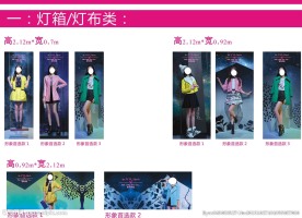 美女衣服海报灯片